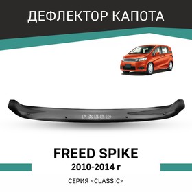 Дефлектор капота Defly, для Honda Freed Spike, 2010-2014