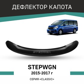 Дефлектор капота Defly, для Honda Stepwgn, 2015-2017
