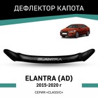 Дефлектор капота Defly, для Hyundai Elantra (AD), 2015-2020 - Фото 1