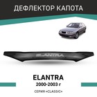 Дефлектор капота Defly, для Hyundai Elantra, 2000-2003 - Фото 1