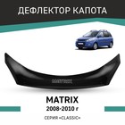 Дефлектор капота Defly, для Hyundai Matrix, 2008-2010 - Фото 1