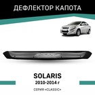 Дефлектор капота Defly, для Hyundai Solaris, 2010-2014 - Фото 1