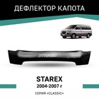 Дефлектор капота Defly, для Hyundai Starex, 2004-2007 - фото 300900200