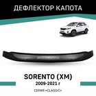 Дефлектор капота Defly, для Kia Sorento (XM), 2009-2021 - фото 300900298