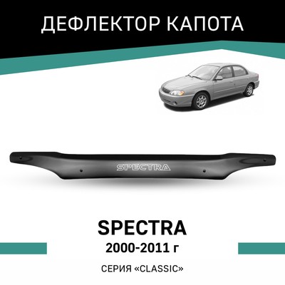 Дефлектор капота Defly, для Kia Spectra, 2000-2011