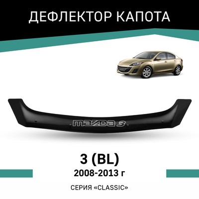 Дефлектор капота Defly, для Mazda 3 (BL), 2008-2013