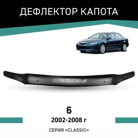 Дефлектор капота Defly, для Mazda 6, 2002-2008