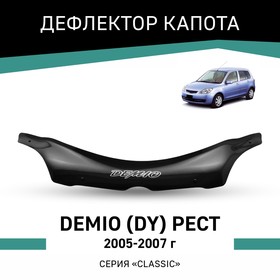 Дефлектор капота Defly, для Mazda Demio (DY), 2005-2007, рестайлинг