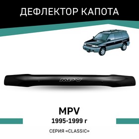 Дефлектор капота Defly, для Mazda MPV, 1995-1999
