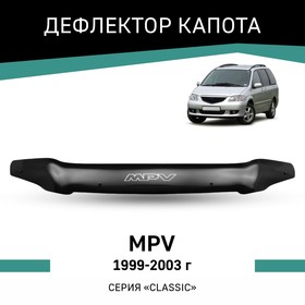 Дефлектор капота Defly, для Mazda MPV, 1999-2003