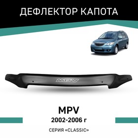 Дефлектор капота Defly, для Mazda MPV, 2002-2006