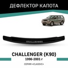 Дефлектор капота Defly, для Mitsubishi Challenger (K90), 1996-2001 - Фото 1