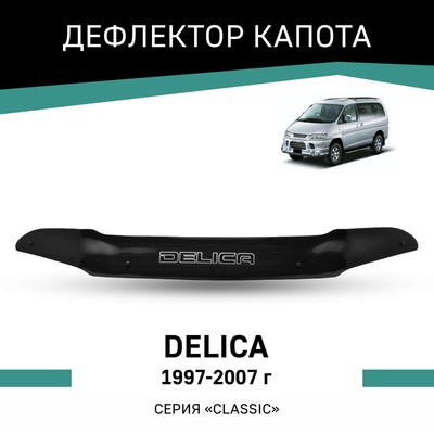Дефлектор капота Defly, для Mitsubishi Delica, 1997-2007