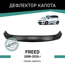 Дефлектор капота Defly NEOFIX, для Honda Freed, 2008-2016