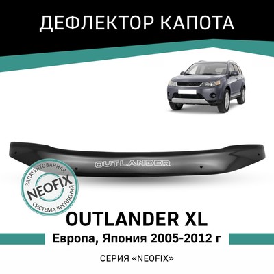 Дефлектор капота Defly NEOFIX, для Mitsubishi Outlander XL (Европа 2005-2009, Япония 2005-2012)   10