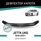 Дефлектор капота Defly NEOFIX, для Volkswagen Jetta (А6), 2010-2019 - фото 300538720