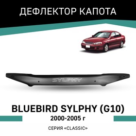 Дефлектор капота Defly, для Nissan Bluebird Sylphy (G10), 2000-2005