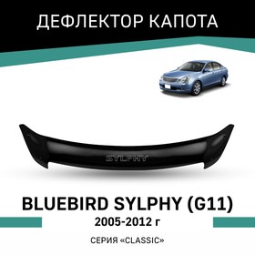 Дефлектор капота Defly, для Nissan Bluebird Sylphy (G11), 2005-2012