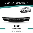 Дефлектор капота Defly, для Nissan Juke, 2010-2020 - Фото 1