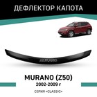 Дефлектор капота Defly, для Nissan Murano (Z50), 2002-2009 - Фото 1