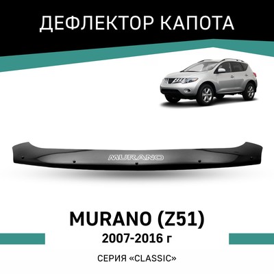 Дефлектор капота Defly, для Nissan Murano (Z51), 2007-2016