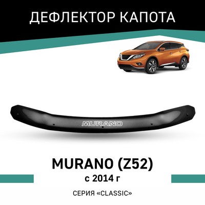 Дефлектор капота Defly, для Nissan Murano (Z52), 2014-н.в.