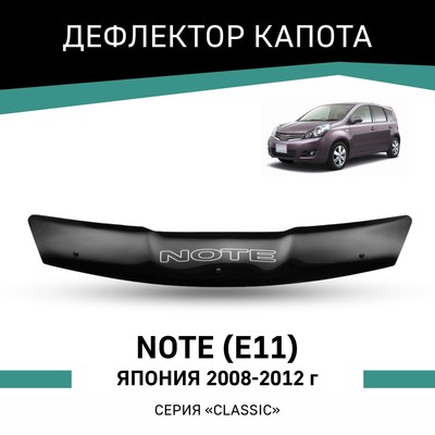 Дефлектор капота Defly, для Nissan Note (E11), 2008-2012, Япония