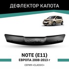 Дефлектор капота Defly, для Nissan Note (E11), 2008-2013, Европа - Фото 1