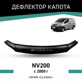 Дефлектор капота Defly, для Nissan NV200, 2009-н.в.