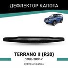 Дефлектор капота Defly, для Nissan Terrano II (R20), 1996-2006 - фото 300900340