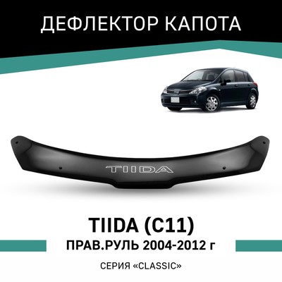 Дефлектор капота Defly, для Nissan Tiida (C11) 2004-2012, правый руль