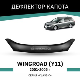 Дефлектор капота Defly, для Nissan Wingroad (Y11), 2001-2005