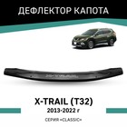 Дефлектор капота Defly, для Nissan X-Trail (T32), 2013-2022 - Фото 1