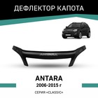 Дефлектор капота Defly, для Opel Antara, 2006-2015 - Фото 1