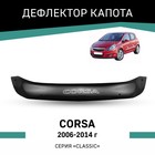 Дефлектор капота Defly, для Opel Corsa, 2006-2014 - Фото 1