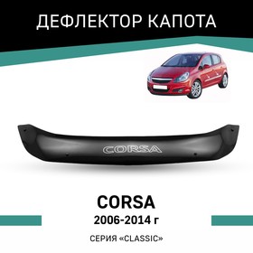 Дефлектор капота Defly, для Opel Corsa, 2006-2014