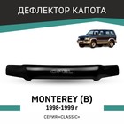 Дефлектор капота Defly, для Opel Monterey (B), 1998-1999 - фото 300900445