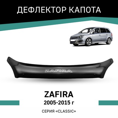 Дефлектор капота Defly, для Opel Zafira, 2005-2015