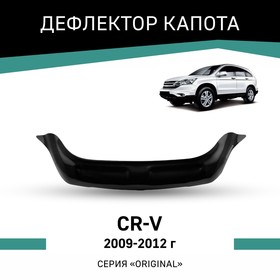 Дефлектор капота Defly Original, для Honda CR-V, 2009-2012