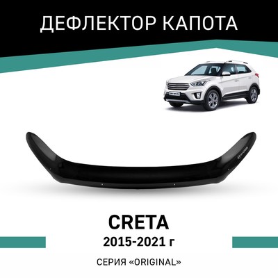 Дефлектор капота Defly Original, для Hyundai Creta, 2015-2021