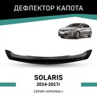 Дефлектор капота Defly Original, для Hyundai Solaris, 2014-2017 - Фото 1