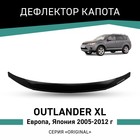 Дефлектор капота Defly Original, для Mitsubishi Outlander XL (Европа 2006-2009, Япония 2005-2012) - Фото 1