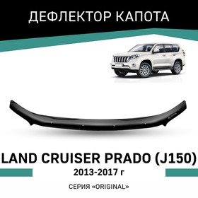 Дефлектор капота Defly Original, для Toyota Land Cruiser Prado (J150), 2013-2017