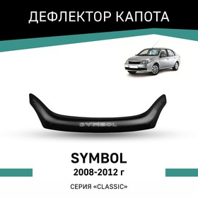 Дефлектор капота Defly, для Renault Symbol, 2008-2012