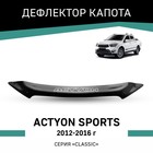 Дефлектор капота Defly, для SsangYong Actyon Sports, 2012-2016 - Фото 1