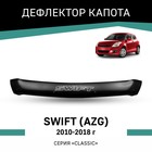 Дефлектор капота Defly, для Suzuki Swift (AZG), 2010-2018 - фото 300900487