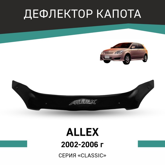Дефлектор капота Defly, для Toyota Allex, 2002-2006 - Фото 1