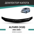 Дефлектор капота Defly, для Toyota Alphard (H10), 2002-2008 - фото 300538726