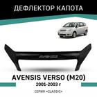 Дефлектор капота Defly, для Toyota Avensis Verso (M20), 2001-2003 - Фото 1