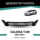 Дефлектор капота Defly, для Toyota Caldina (T240), 2002-2007 - Фото 1